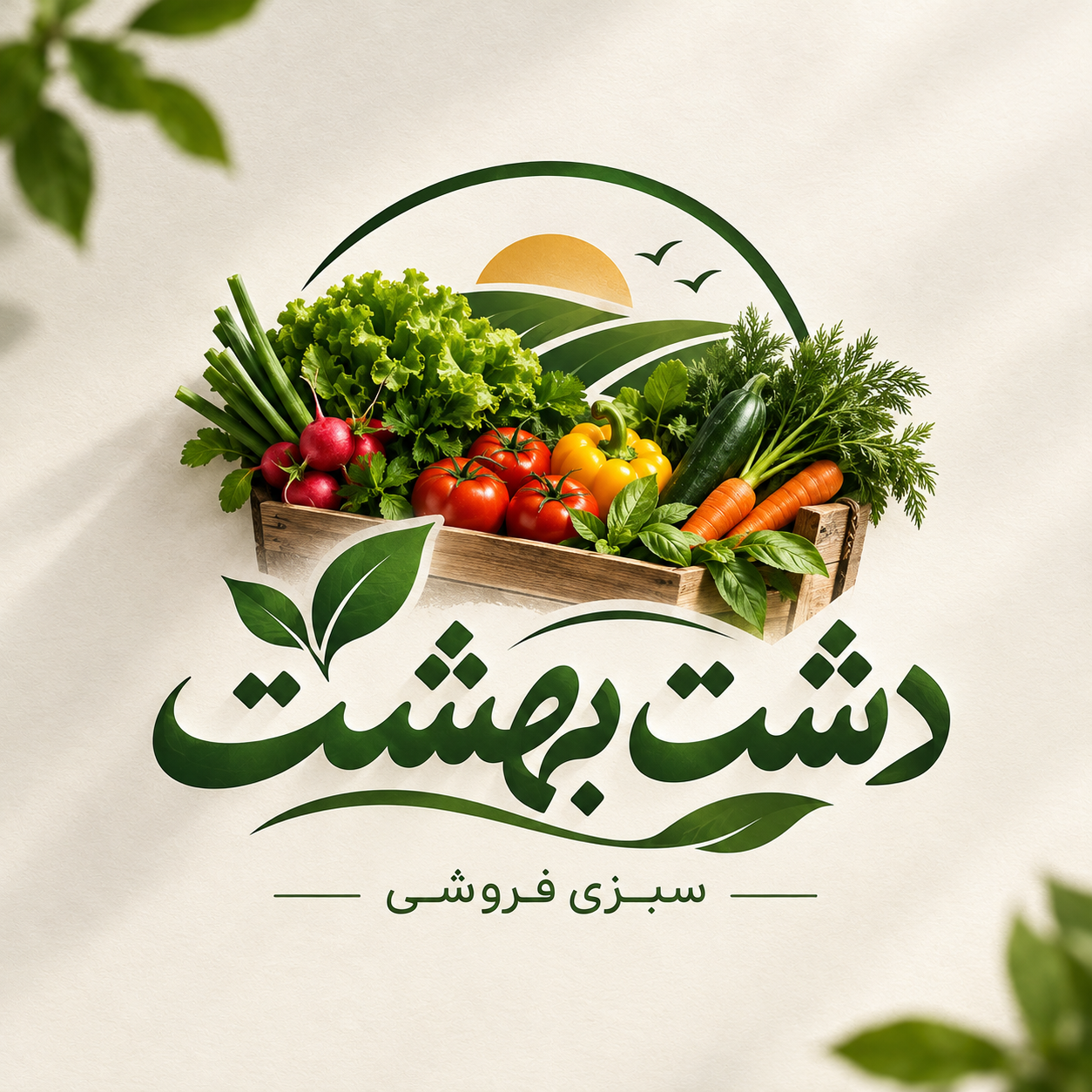سبزی فروشی دشت بهشت